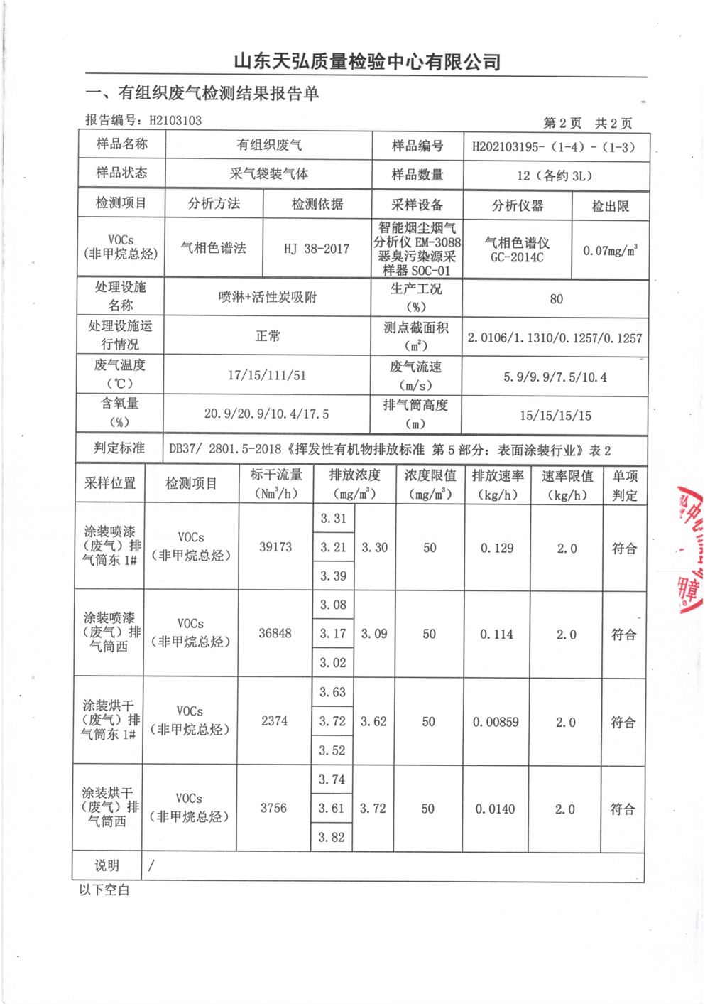 香港马开六彩